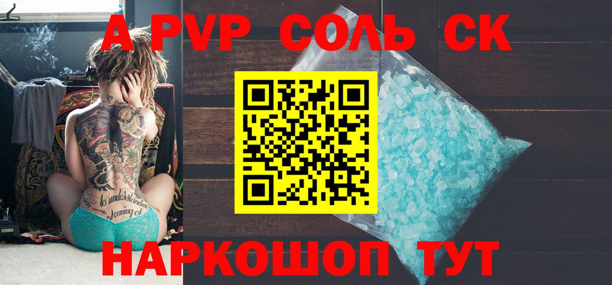 А ПВП СК КРИС Заринск