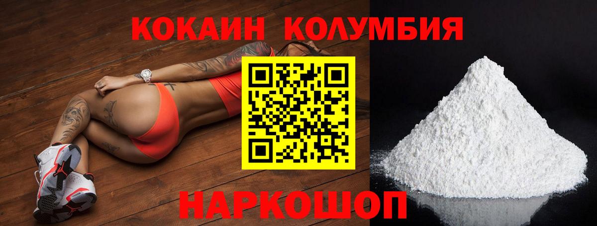 Кокаин Боливия  КОКАИН Columbia  Заринск  Вход с VPN 