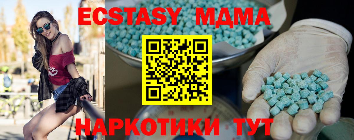 блэк спрут tor  Экстази 280 MDMA  хочу   Вход с VPN  Заринск  Экстази VHQ 