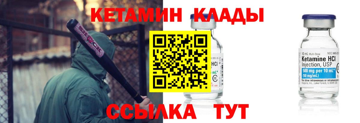 Кетамин ketamine  Вход с VPN  Заринск 