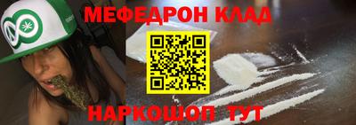 мефедрон Рузаевка