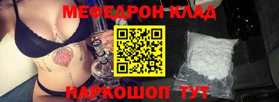 мефедрон Рузаевка