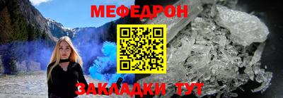 мефедрон Рузаевка