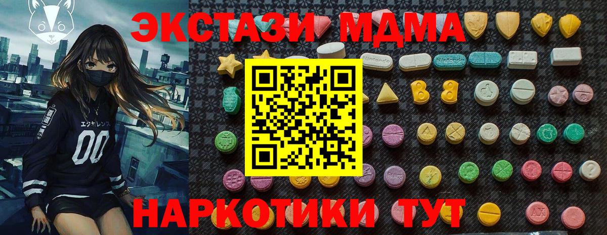 Заринск  MDMA crystal  МДМА  МДМА кристаллы  Вход с VPN 