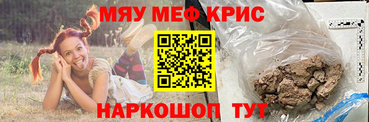 МЕФ  МЯУ-МЯУ мяу мяу  МЯУ-МЯУ  купить наркоту  Заринск  Вход с VPN  МЕФ 4 MMC 