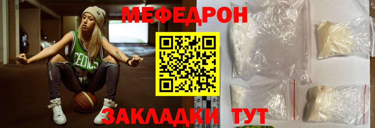 Меф кристаллы Заринск