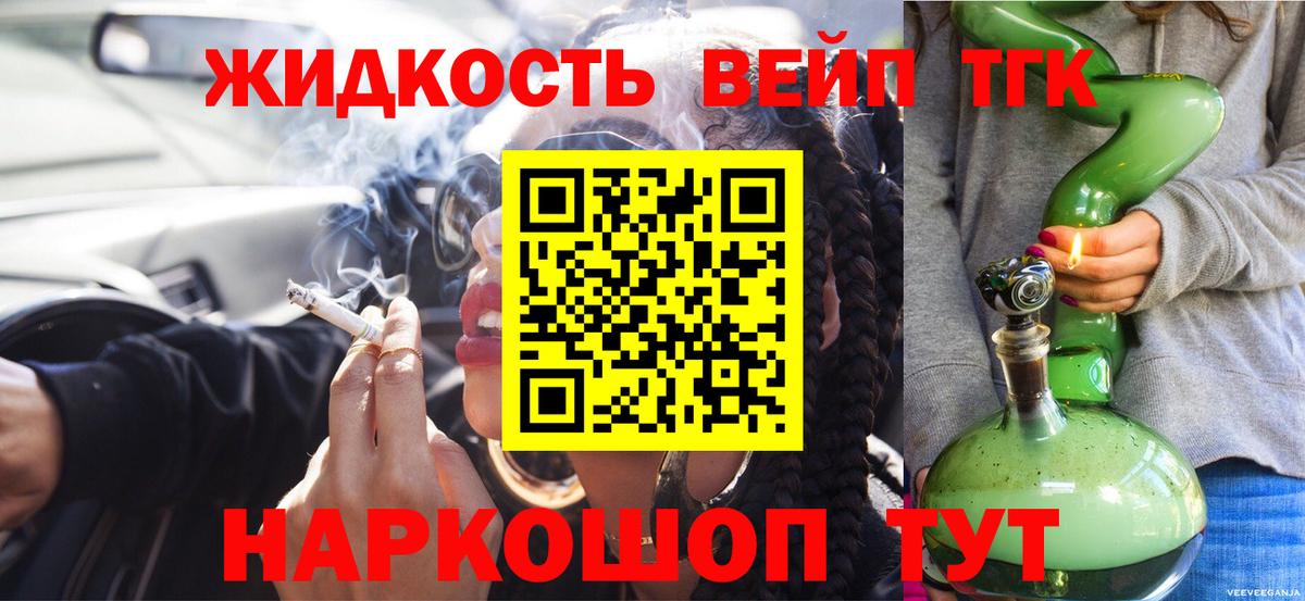 ТГК THC oil  blacksprut онион  Заринск  Вход с VPN  Дистиллят ТГК вейп 