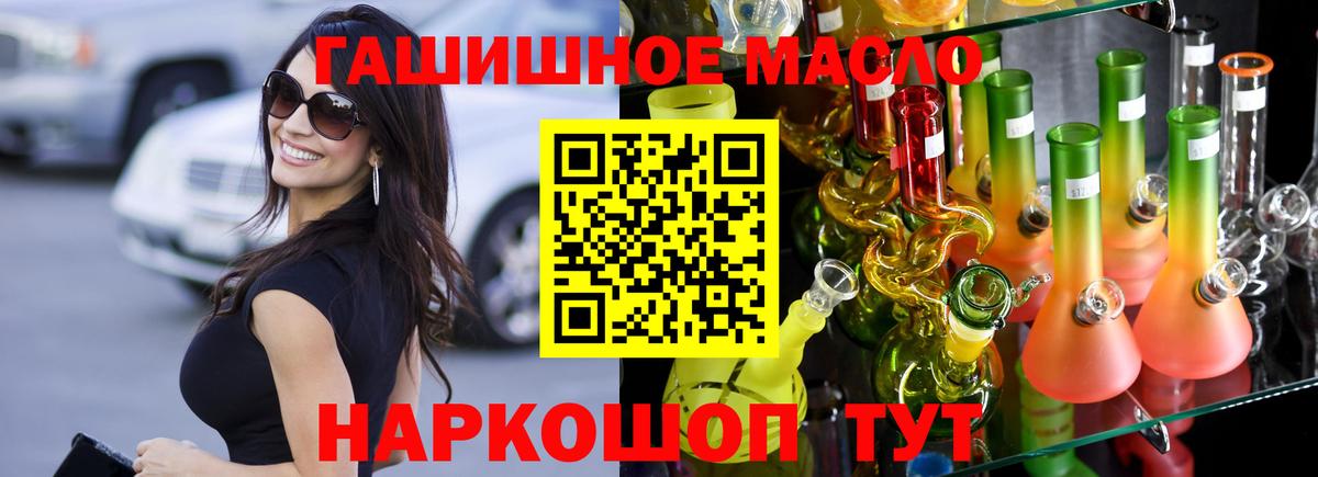 Дистиллят ТГК вейп с тгк Заринск